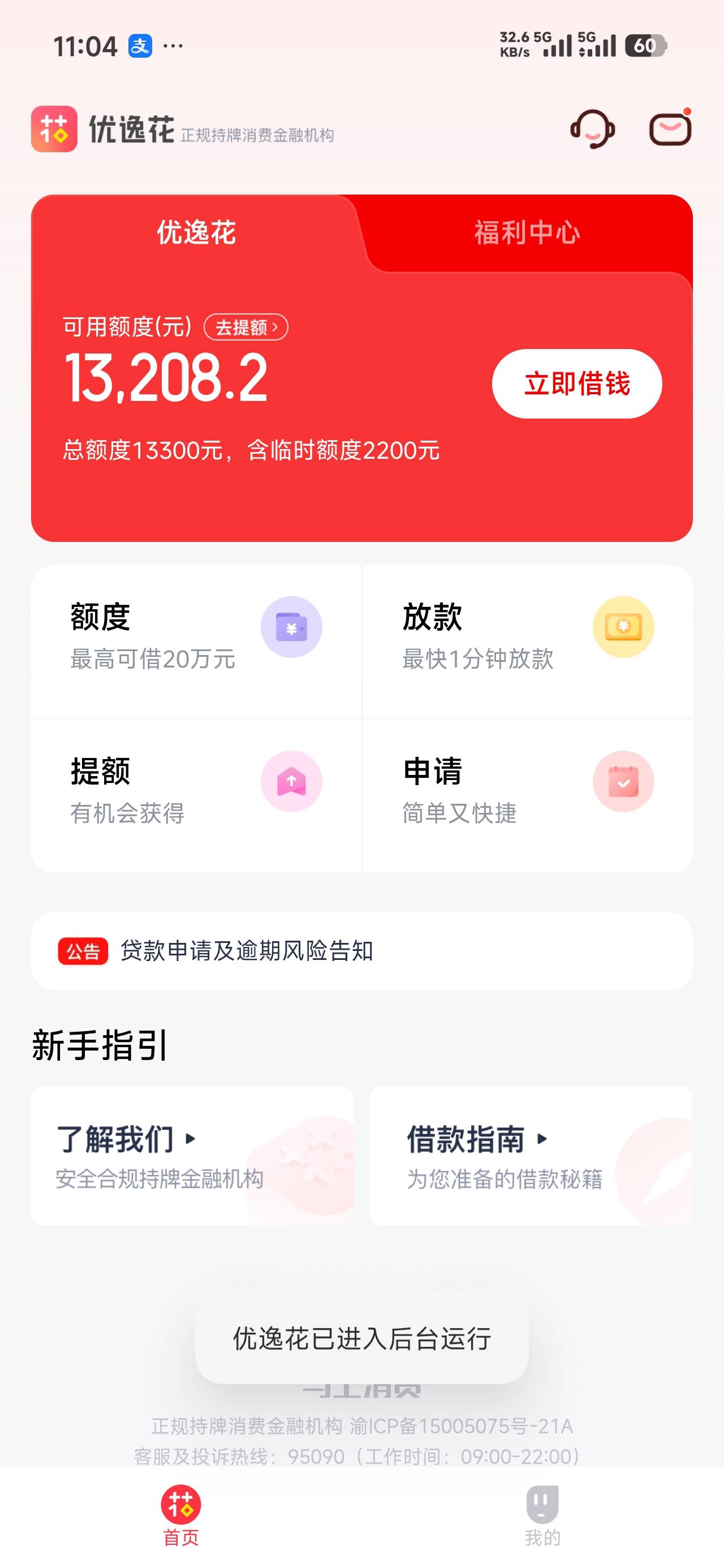 我记得之前这两个是一样的啊，以前申请安逸都是提示说...36 / 作者:没事别艾特 / 