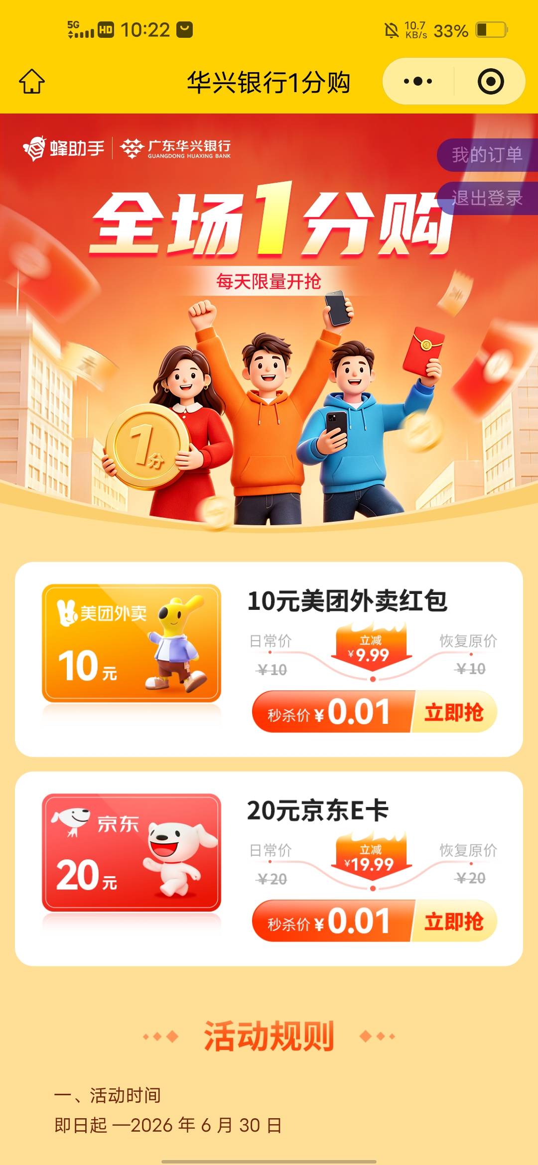 拿下华兴20

3 / 作者:挂壁哥 / 
