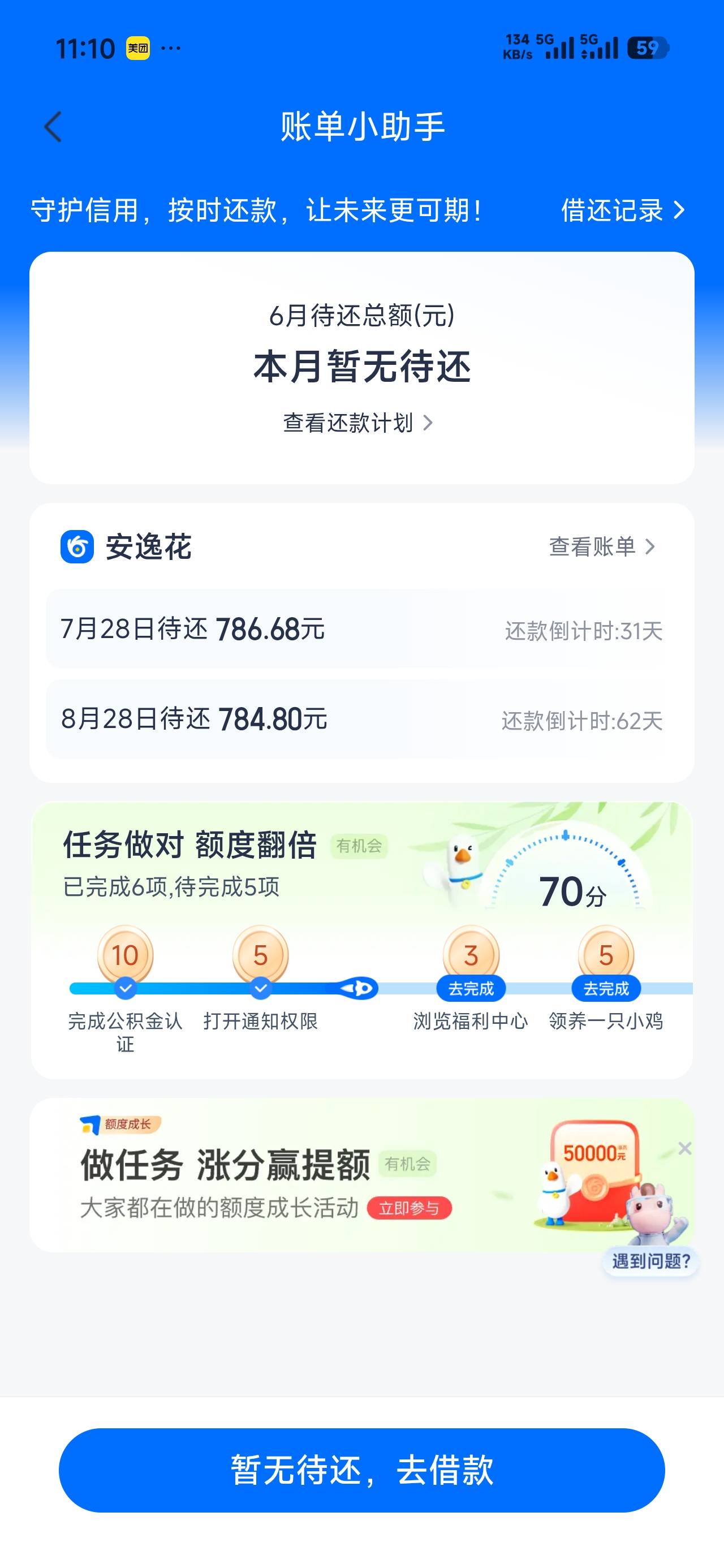 我记得之前这两个是一样的啊，以前申请安逸都是提示说...11 / 作者:没事别艾特 / 