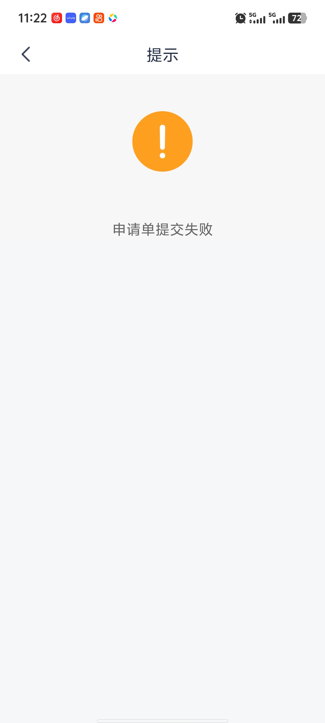 我记得之前这两个是一样的啊，以前申请安逸都是提示说...47 / 作者:nnmj / 