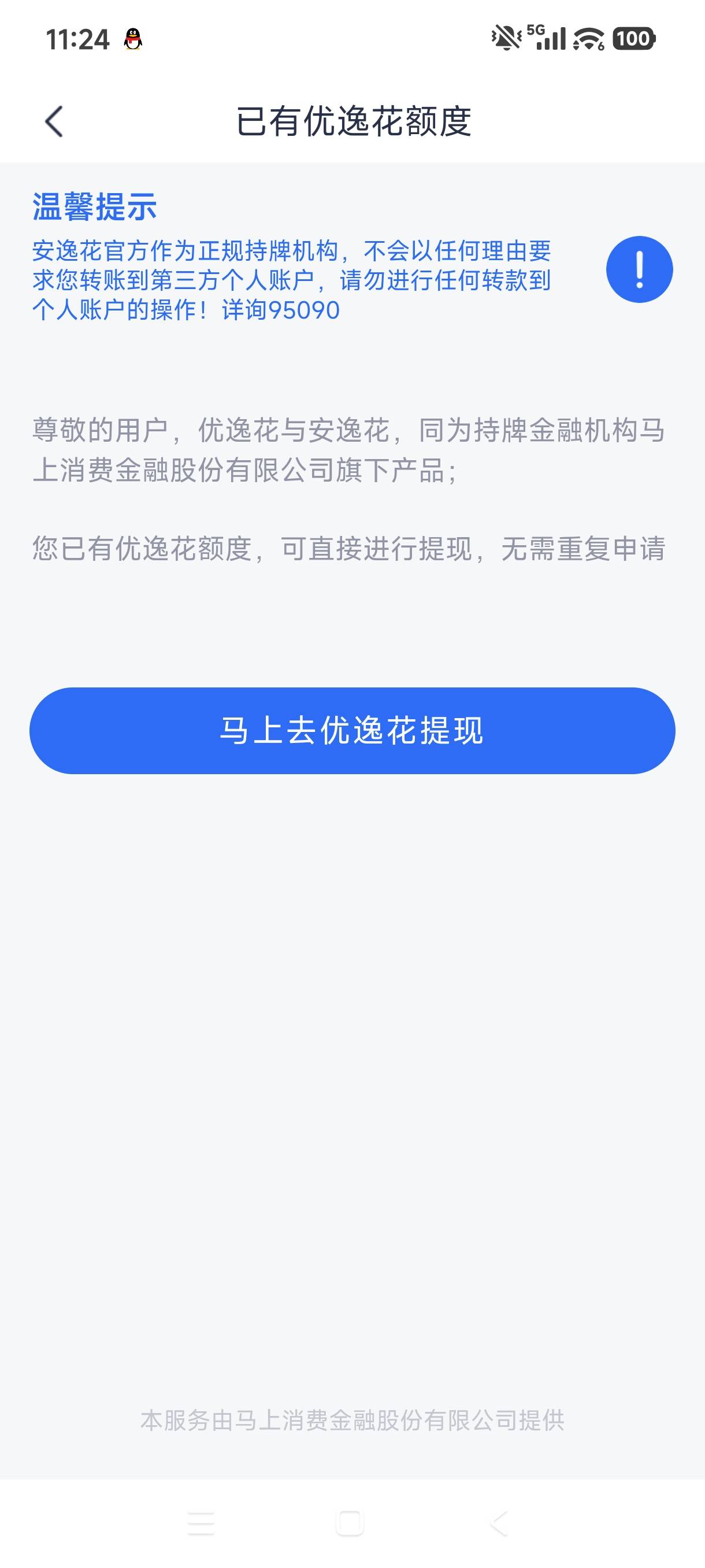 我记得之前这两个是一样的啊，以前申请安逸都是提示说...67 / 作者:风的季节你得 / 