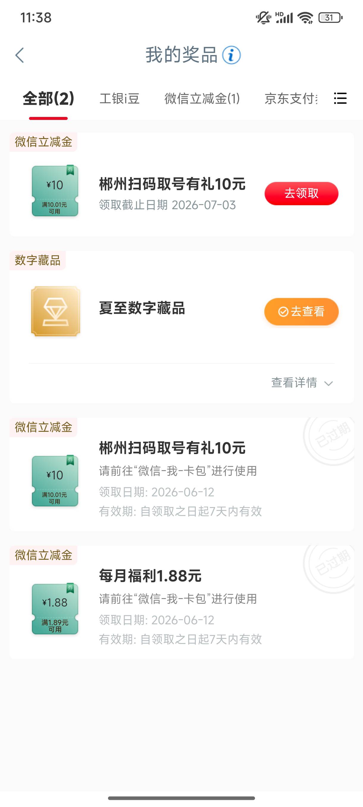 郴州是更新了？这个月第二次了

59 / 作者:缘深缘浅缘自薄 / 