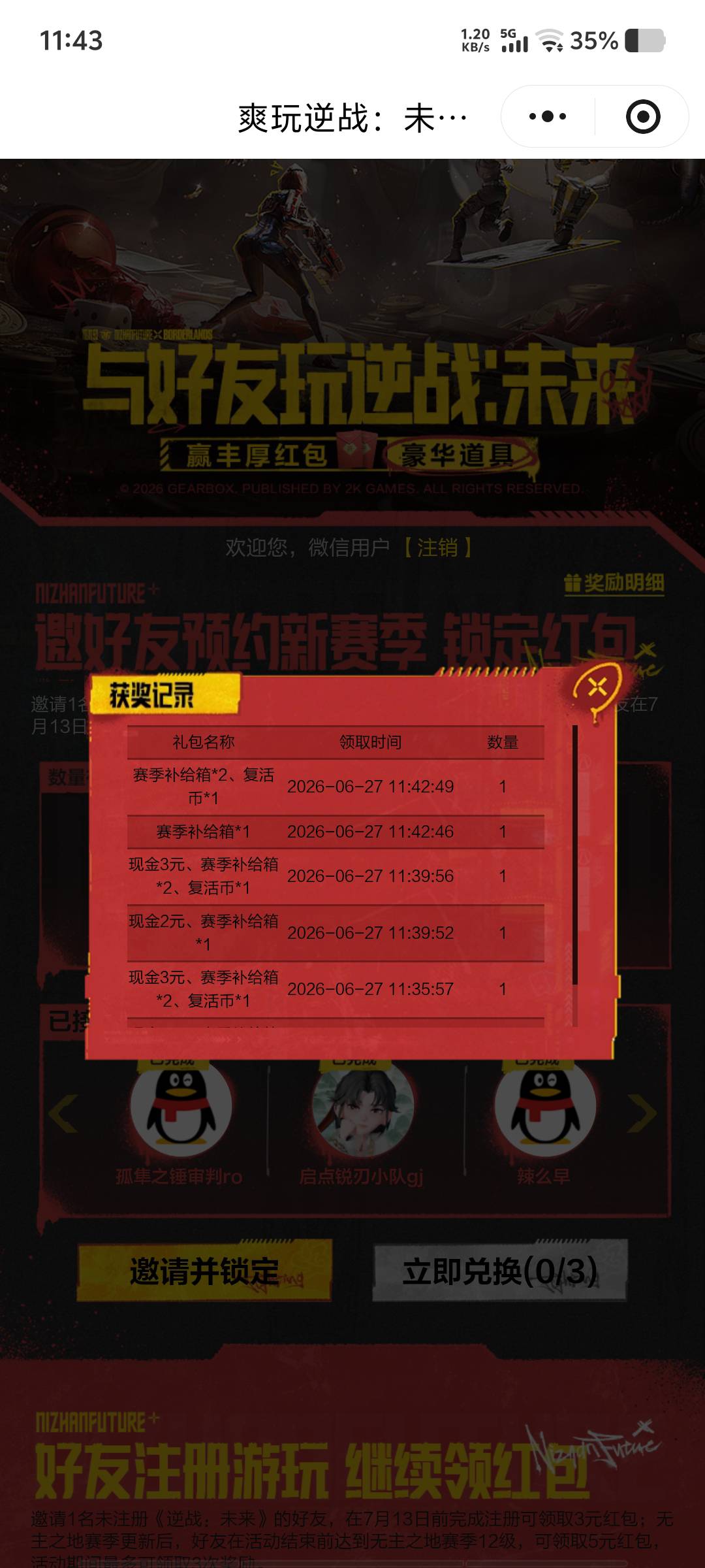 是没了吗？前面有，第三个隔了两分钟就没红包了

31 / 作者:黑色的海 / 
