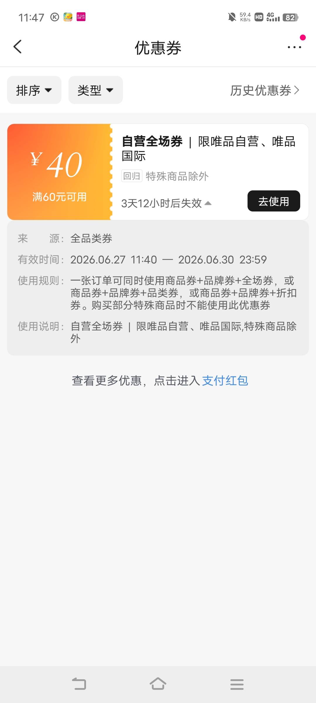 唯品会回归送了一张60-40

71 / 作者:罗云熙 / 