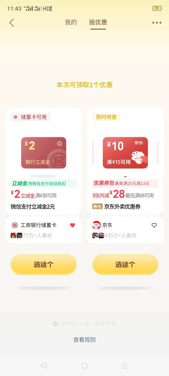 终于不是蜜雪冰城了，腥人玩意

6 / 作者:我是你的爹地 / 