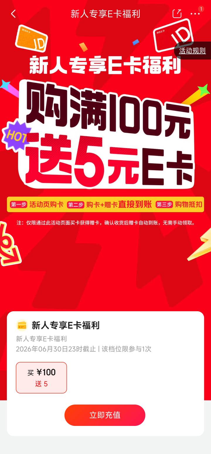 真他吗服啊，京东e卡，用的YHK付款，退款是到建行钱包，银行让我去反诈盖章！会不会查43 / 作者:都没给你 / 