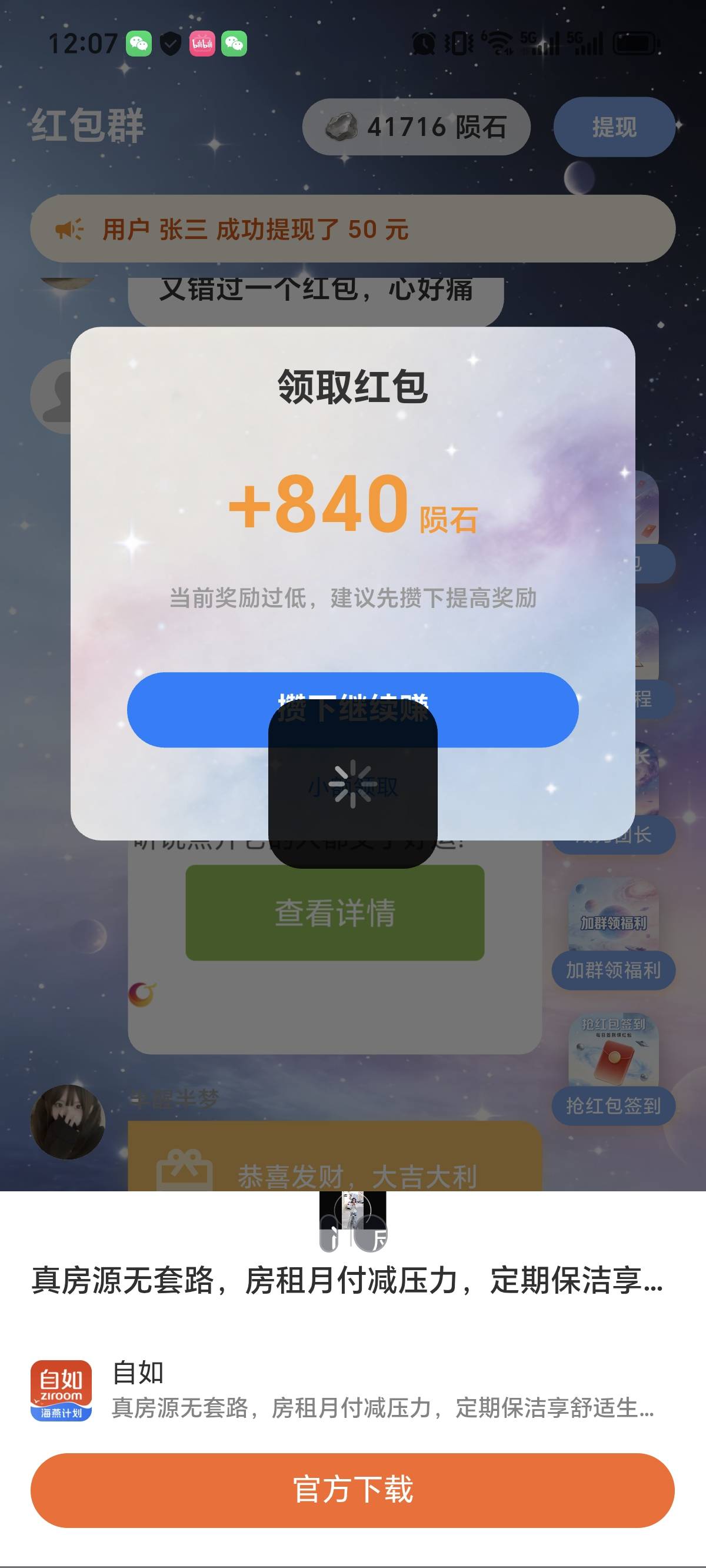 这个星际今天才爆4块就没水了

17 / 作者:圡头 / 