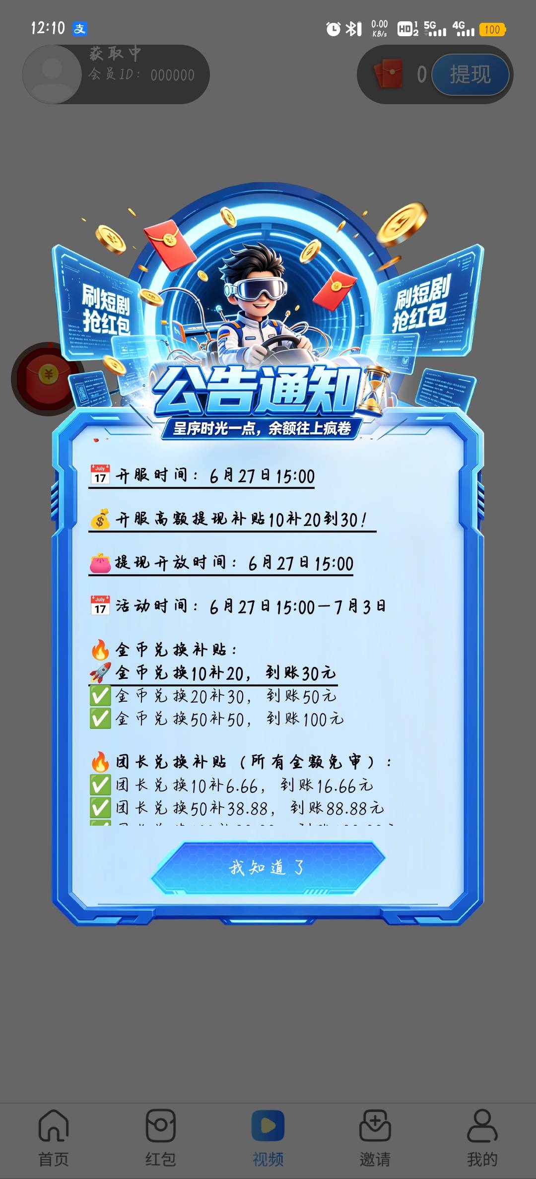 新广子，试试水

26 / 作者:柚子呀11 / 