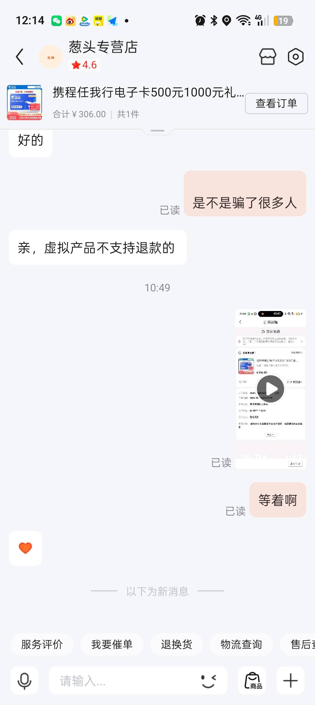 京东葱头这家店铺买300卡被黑。被骗。有在这家买的被骗的，大家一起举报。
这家店铺，1 / 作者:牛ks / 