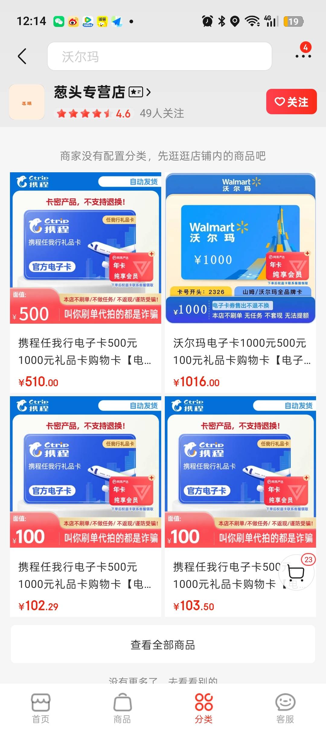 京东葱头这家店铺买300卡被黑。被骗。有在这家买的被骗的，大家一起举报。
这家店铺，28 / 作者:牛ks / 