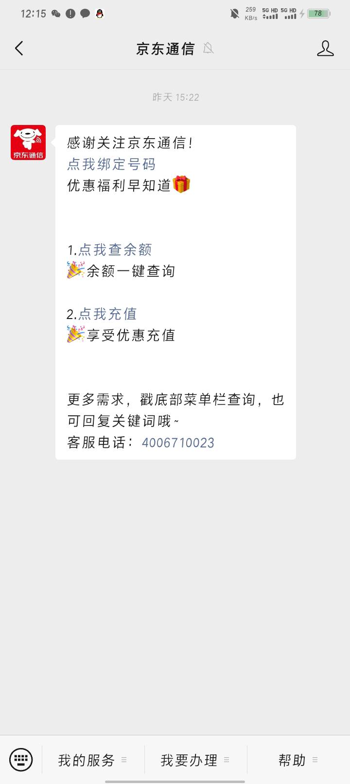 京东的这个有没有老哥做过，做完就打客服电话注销没问题了吧？注销期间号码是不能用的6 / 作者:哈比123 / 