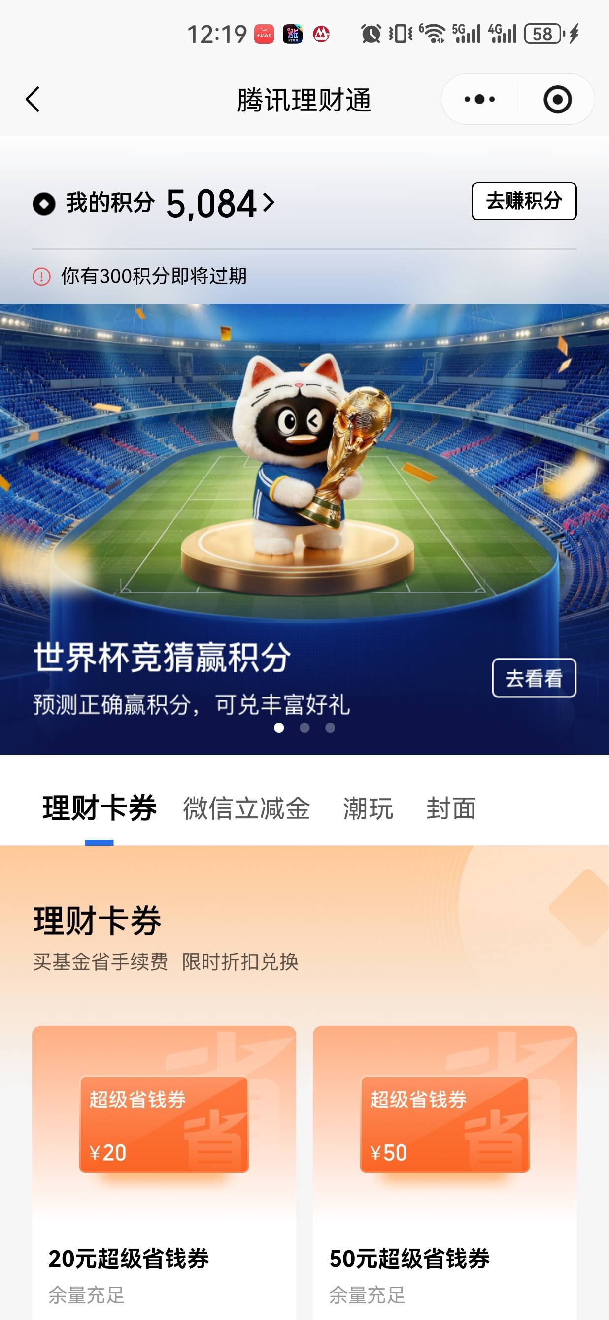 理财通哪里有限时兑换5啊

81 / 作者:懂哥 / 