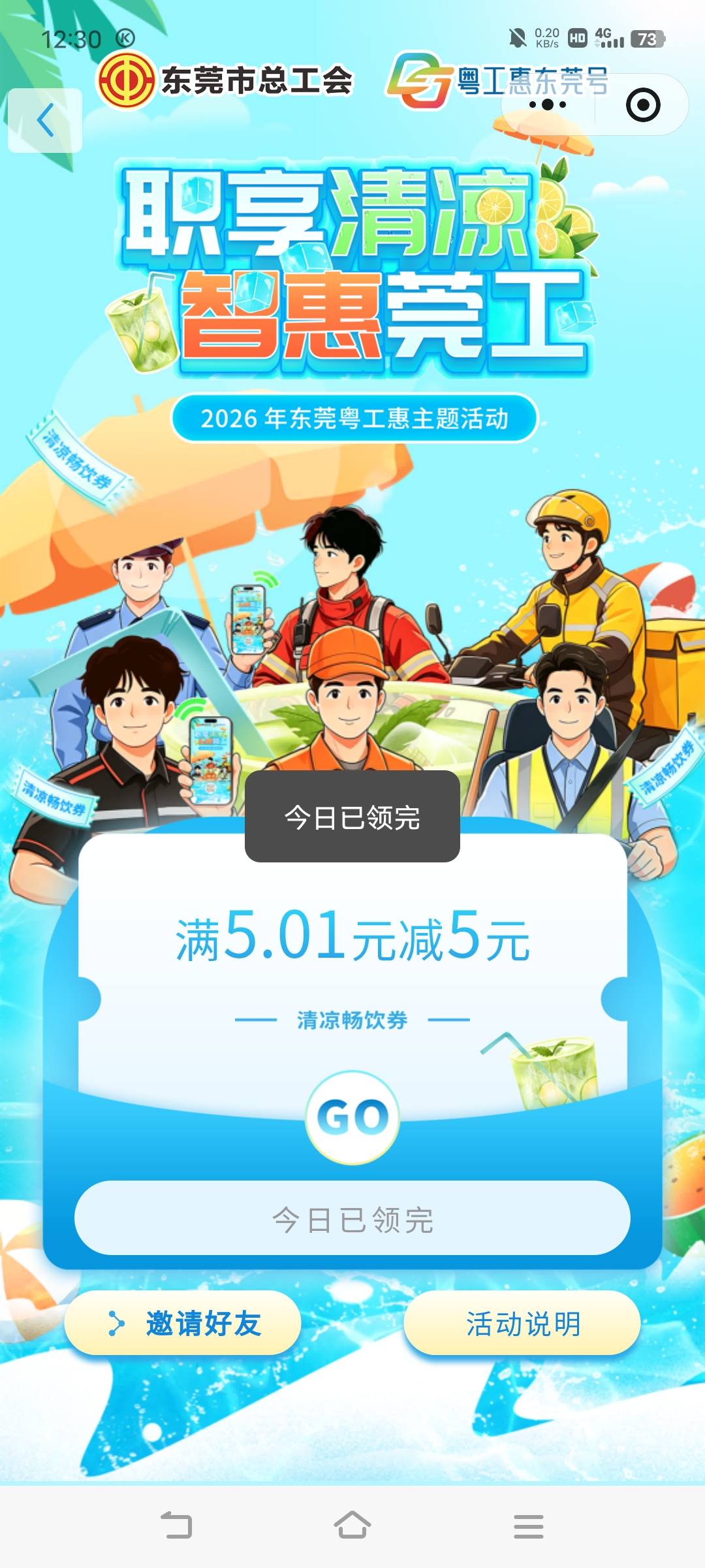 抢不过

45 / 作者:罗云熙 / 