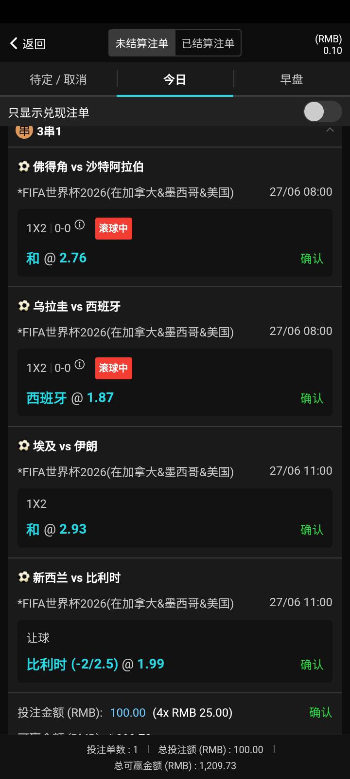 老哥们这稳了吗？这个让球是不是如果0-3不变的话就中了？让球不太明白啥意思，随便买15 / 作者:误入歧途了 / 