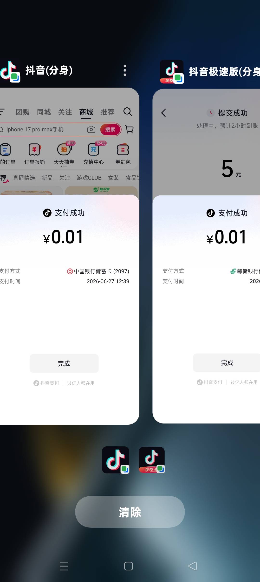 抖音提现5加卡两张15券，懂的自然懂


46 / 作者:卡农暴躁老哥 / 