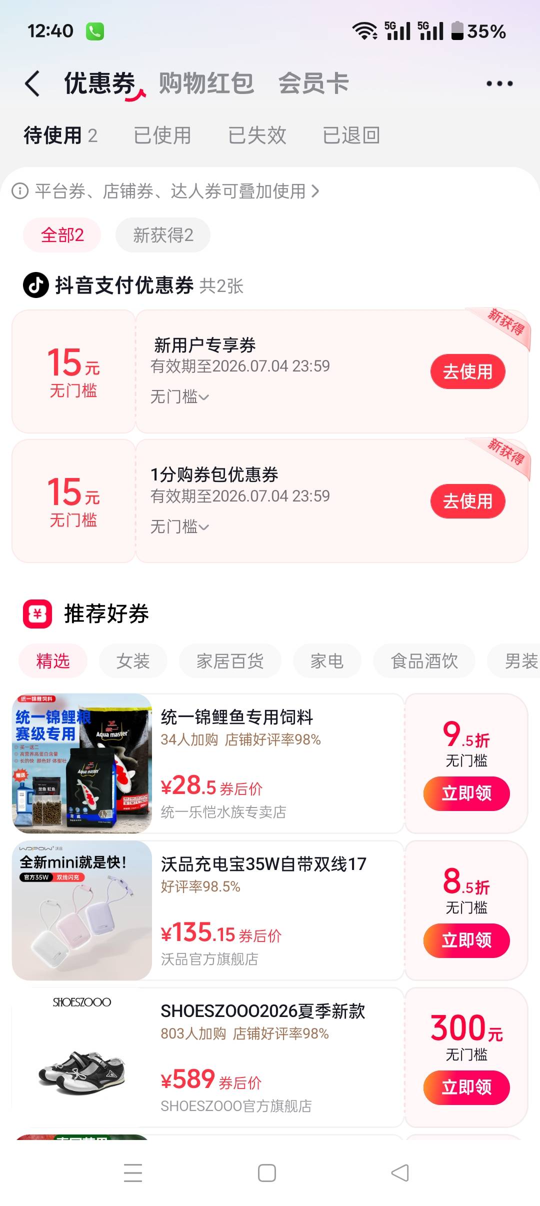 抖音提现5加卡两张15券，懂的自然懂


61 / 作者:卡农暴躁老哥 / 