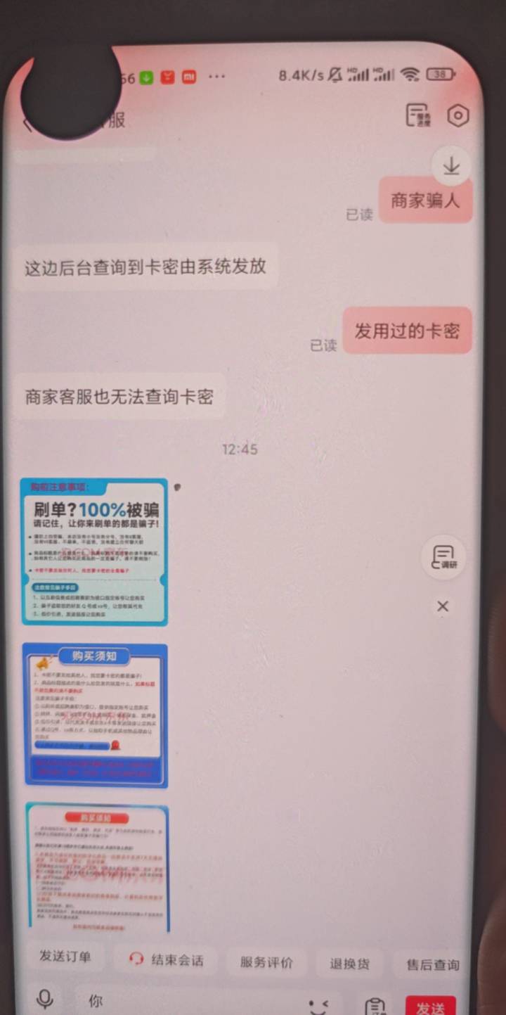 这么多人被京东葱头网络骗，京东客服还替商家说话，他MB的，


42 / 作者:露西亚的鱼 / 