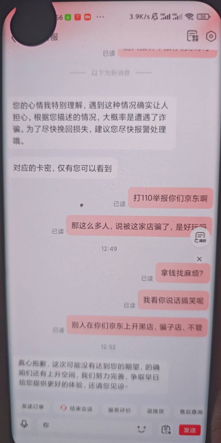 这么多人被京东葱头网络骗，京东客服还替商家说话，他MB的，


12 / 作者:露西亚的鱼 / 