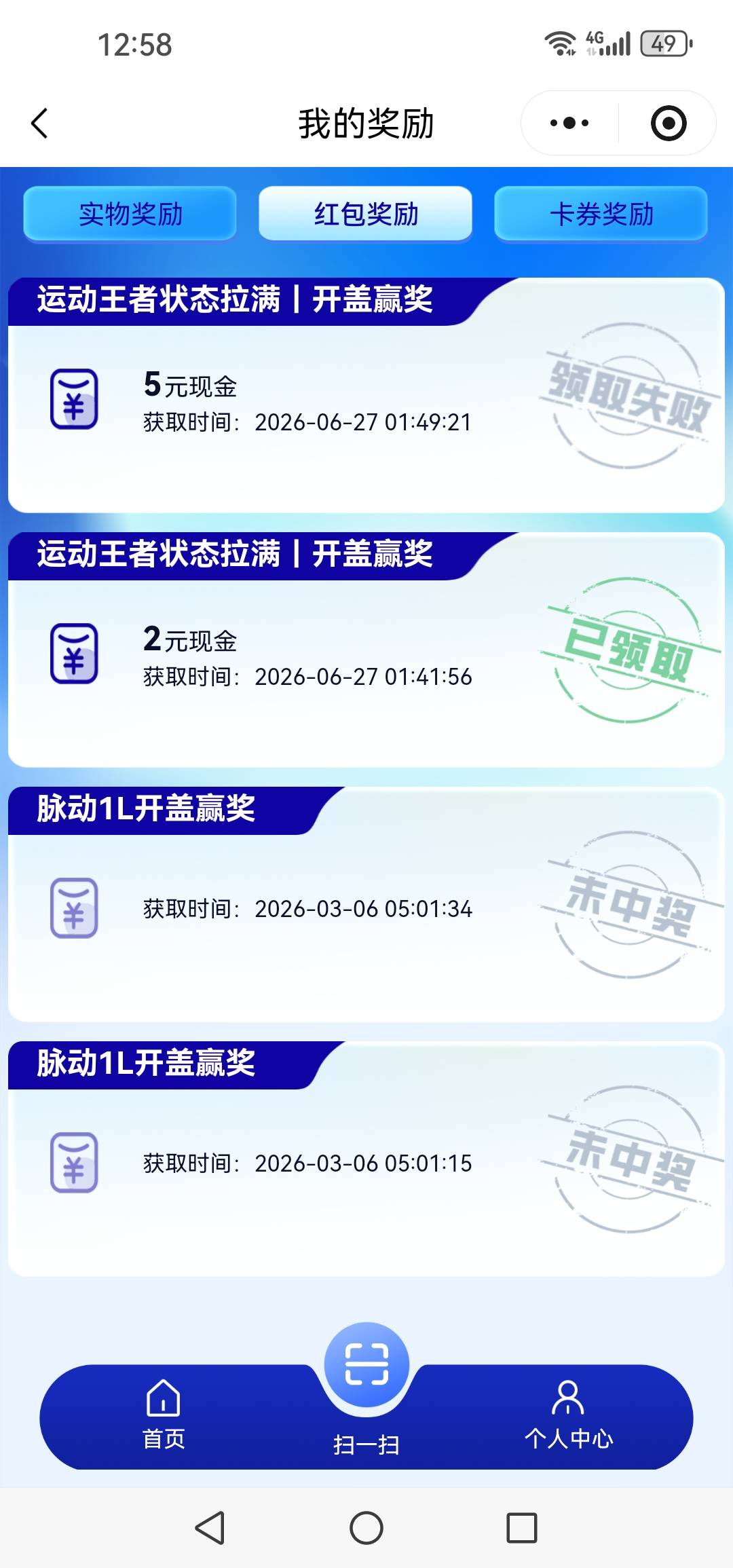 这特么会补吧还是要重新扫

37 / 作者:轮回困惑 / 