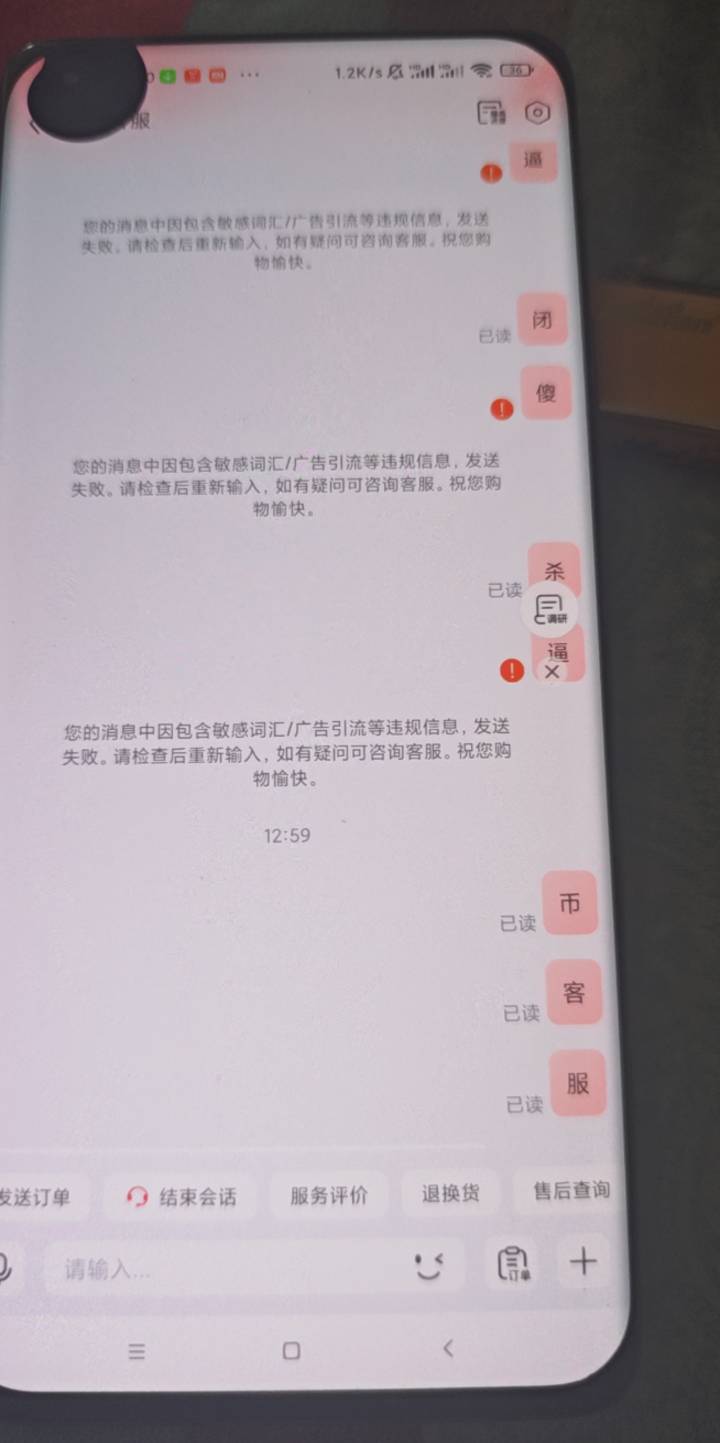 这么多人被京东葱头网络骗，京东客服还替商家说话，他MB的，


74 / 作者:露西亚的鱼 / 