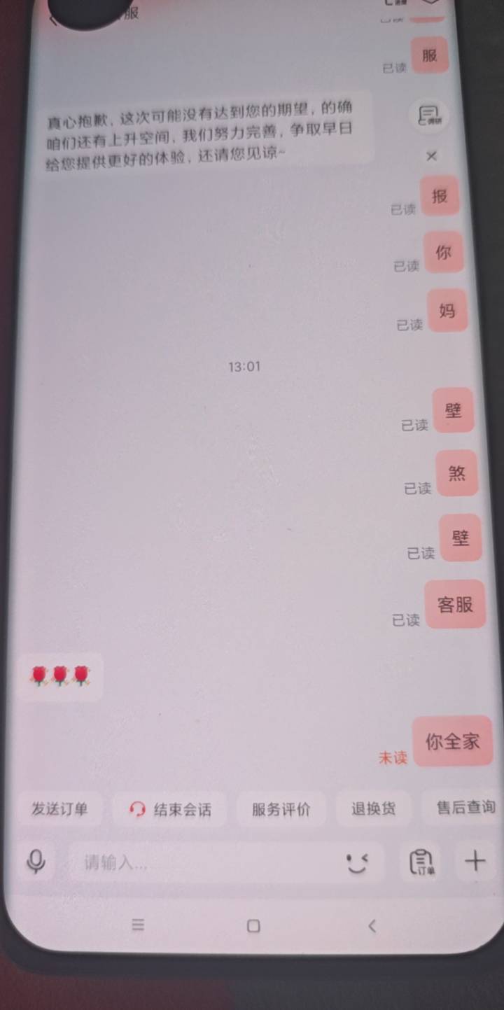 这么多人被京东葱头网络骗，京东客服还替商家说话，他MB的，


10 / 作者:露西亚的鱼 / 