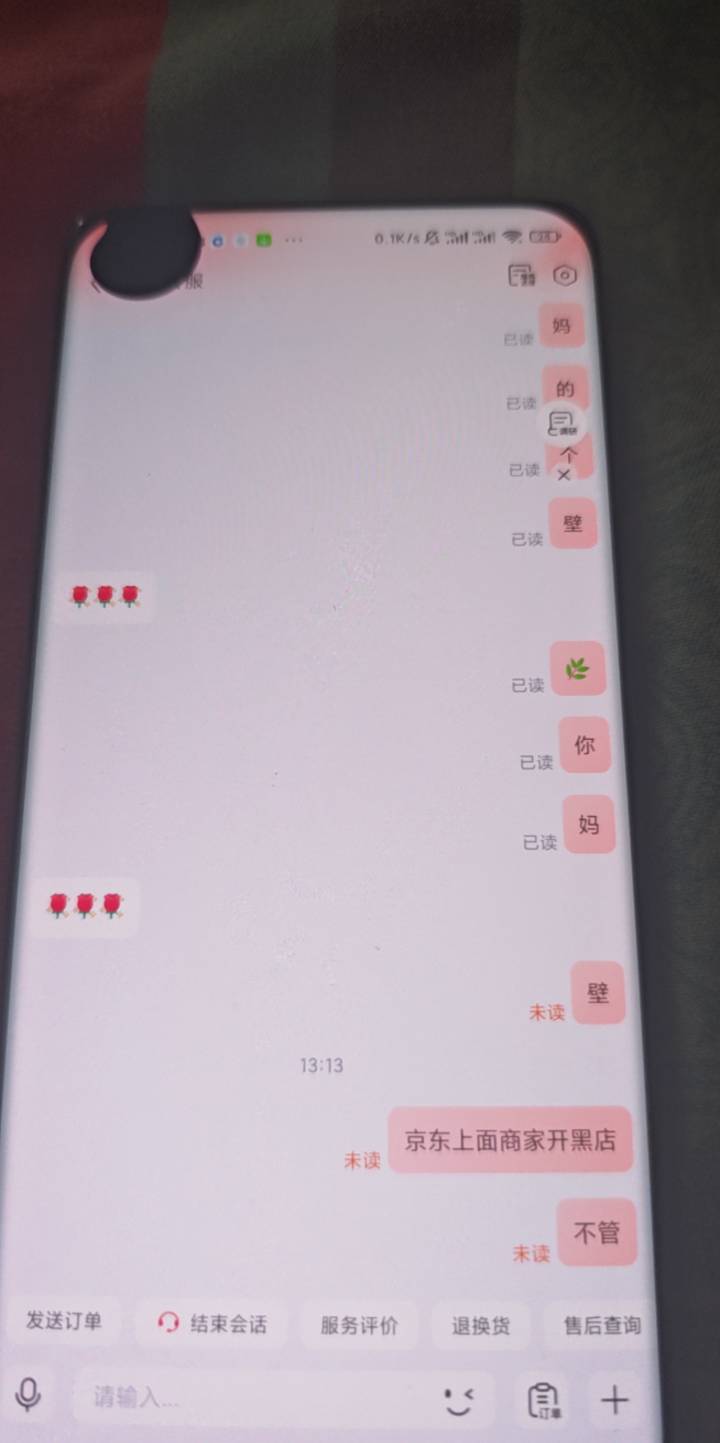 这么多人被京东葱头网络骗，京东客服还替商家说话，他MB的，


100 / 作者:露西亚的鱼 / 