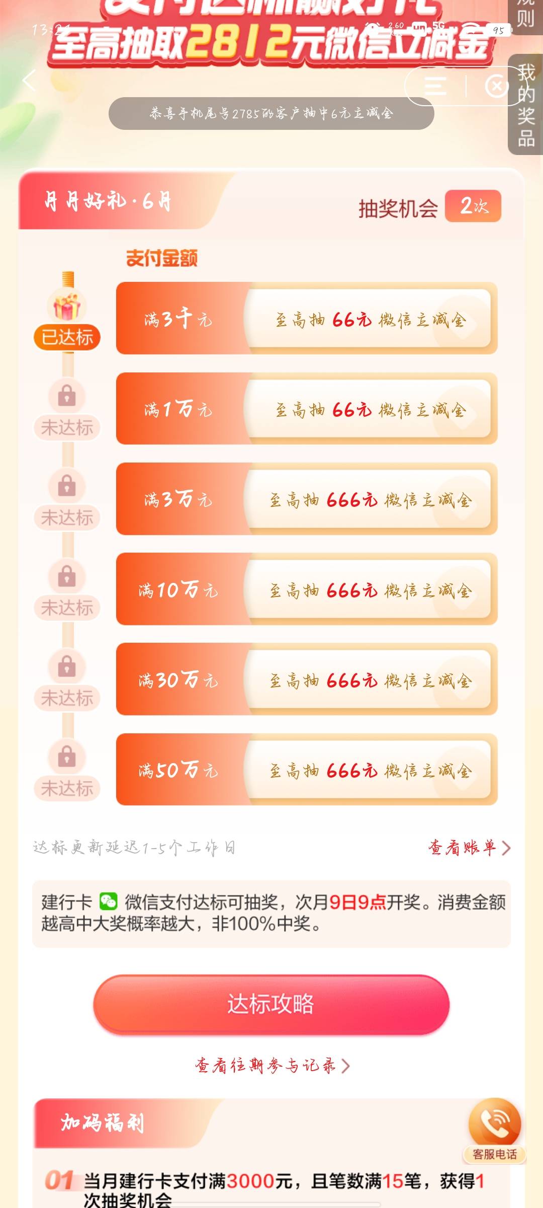尽然抽不了？下月都结束了

96 / 作者:分析可以五排 / 