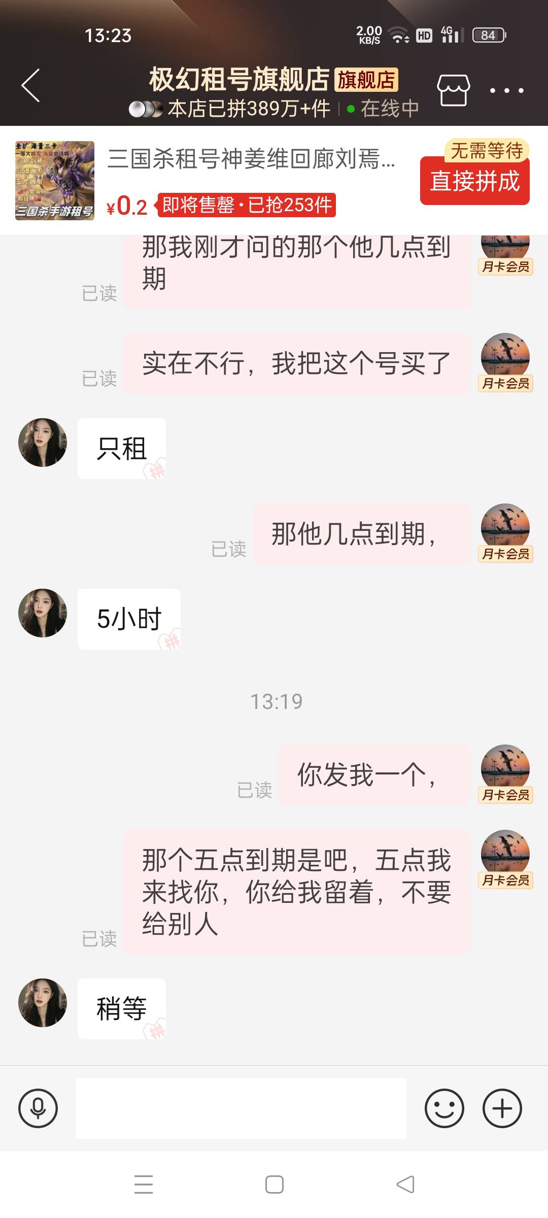 想玩个号是真的难，老哥们，

71 / 作者:葫芦岛第一盗号王 / 