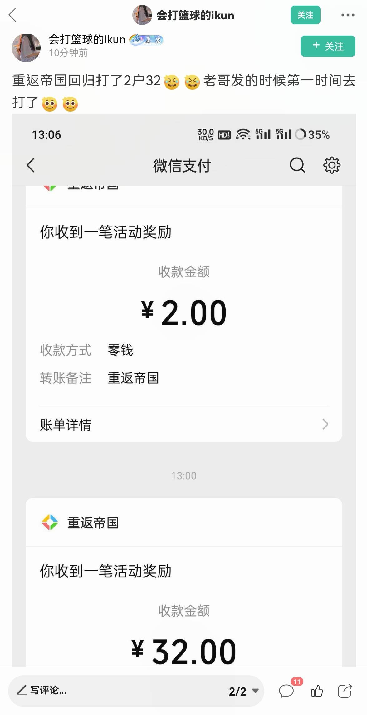 这到底信谁的？一个说有，一个说没了？


98 / 作者:广鸡周某人 / 