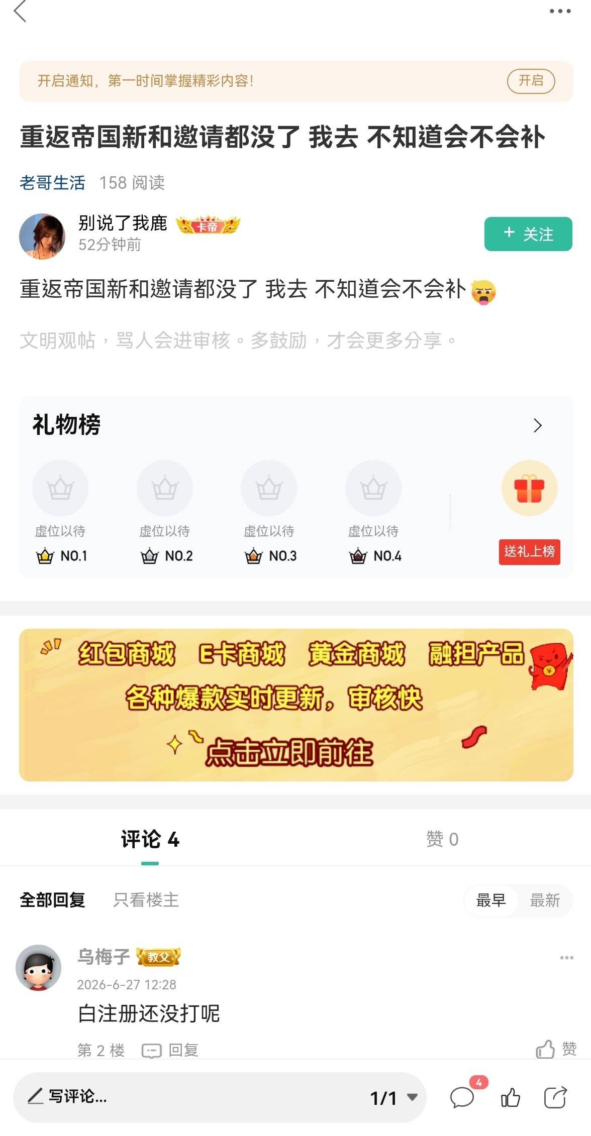 这到底信谁的？一个说有，一个说没了？


18 / 作者:广鸡周某人 / 