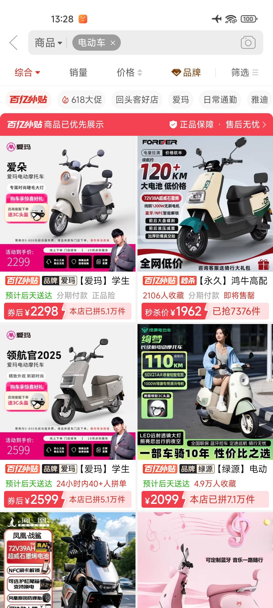 网上买电动车靠谱吗，优惠大不大，还是说线下买好一点

6 / 作者:都要经过 / 