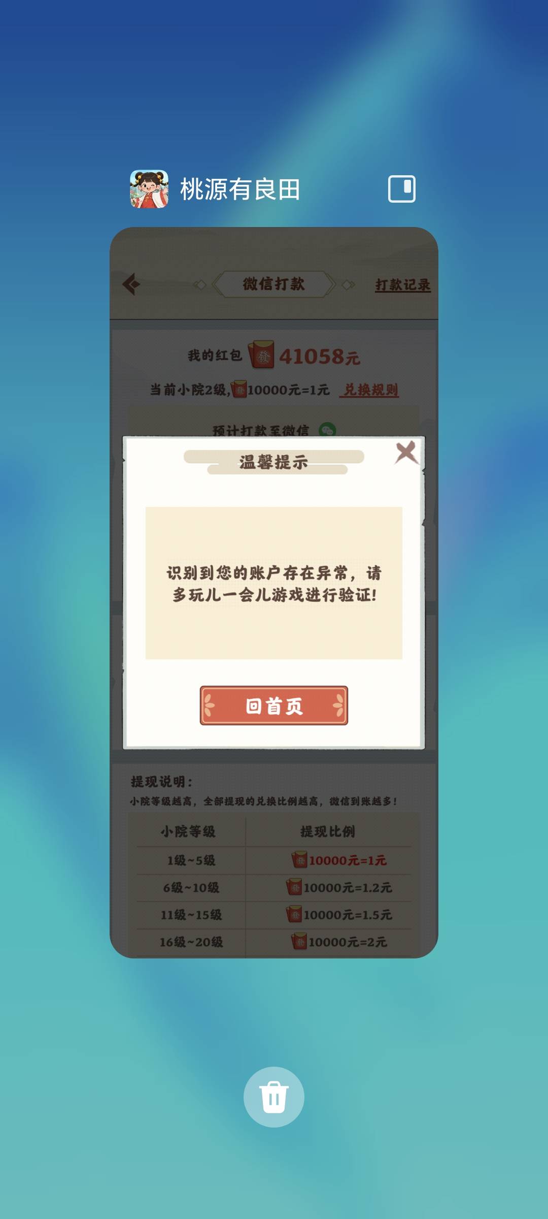 这个桃源有良田是T路广吗？上来就爆。

66 / 作者:林伯不卖菠萝鱼 / 