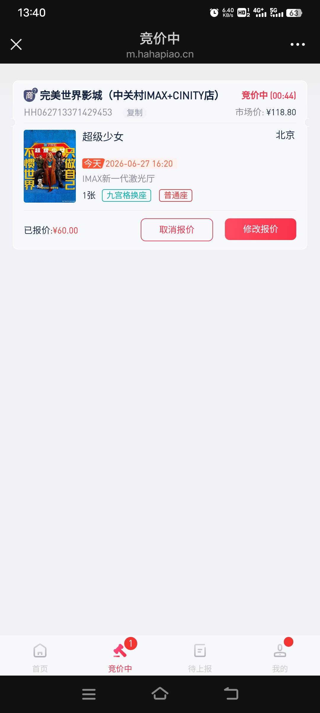 前几天中的江苏工会电影券，这接了几个电影单都没有对应的场次


3 / 作者:幕僚！ / 