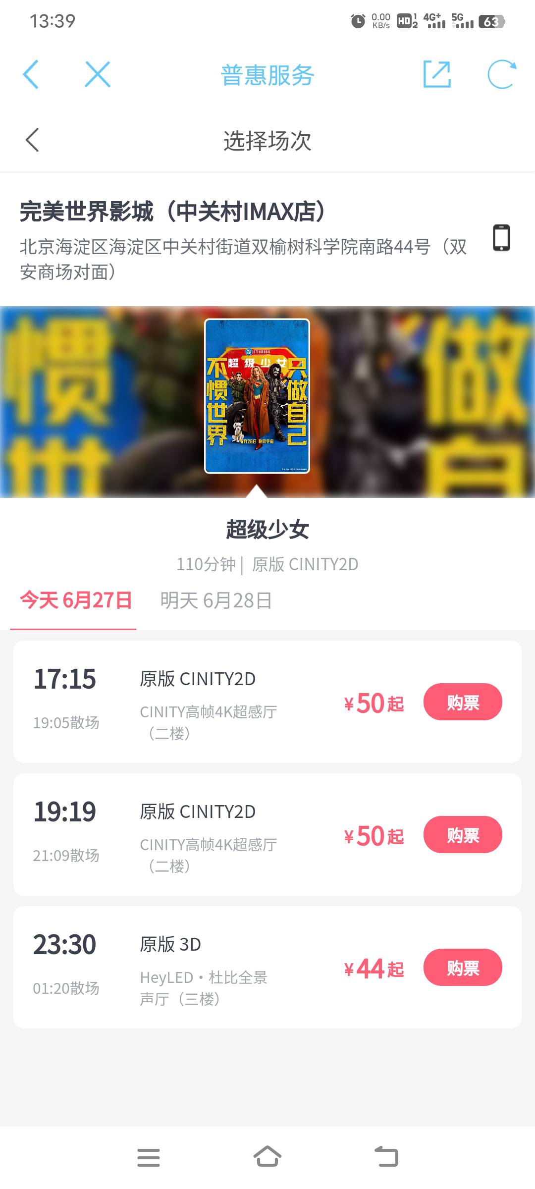 前几天中的江苏工会电影券，这接了几个电影单都没有对应的场次


67 / 作者:幕僚！ / 