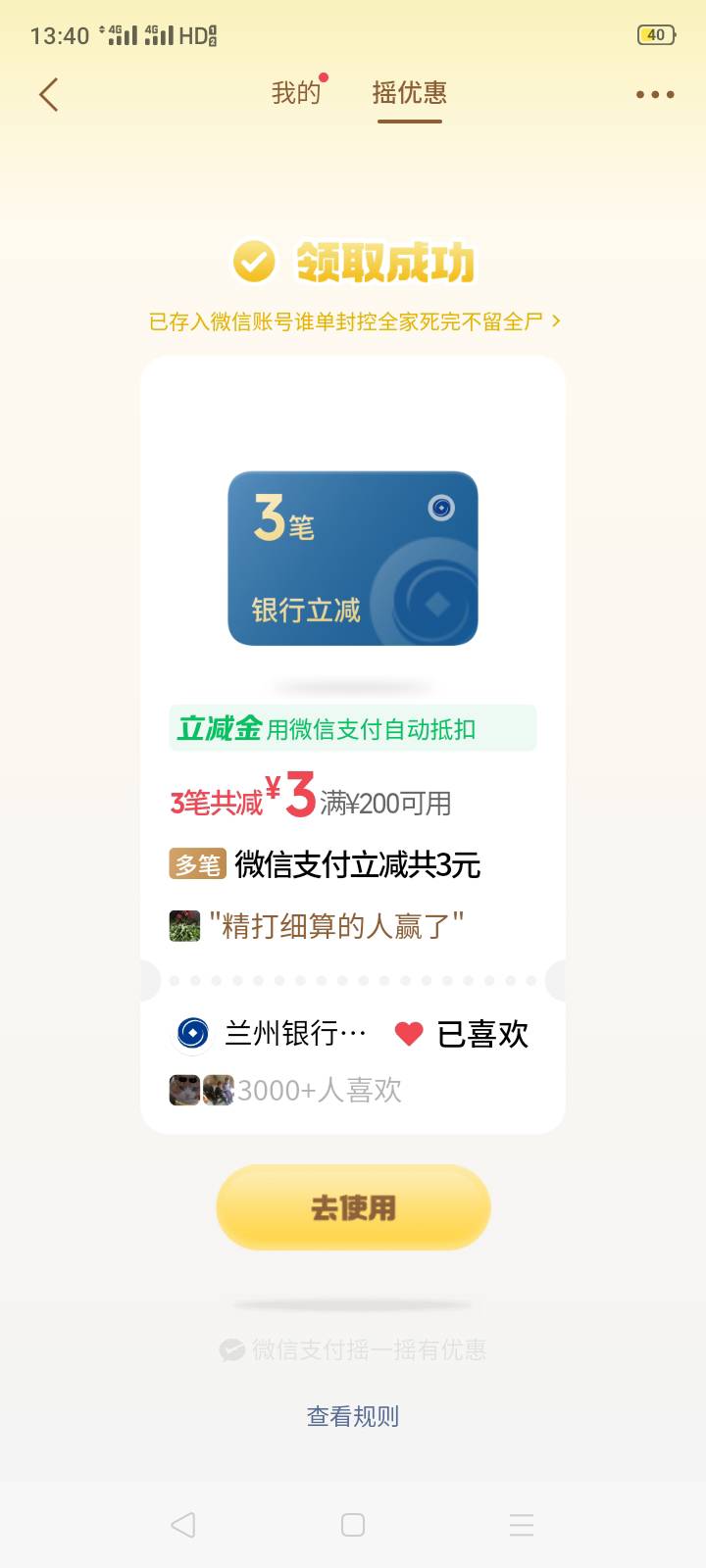 《精打细算人赢了》

59 / 作者:我是你的爹地 / 