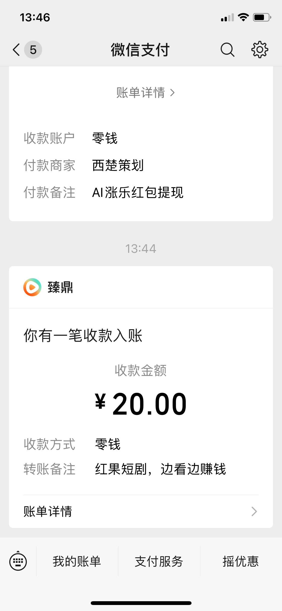 唉，没毛，把攒了好久的红果给提了

30 / 作者:风吹雨中雨 / 