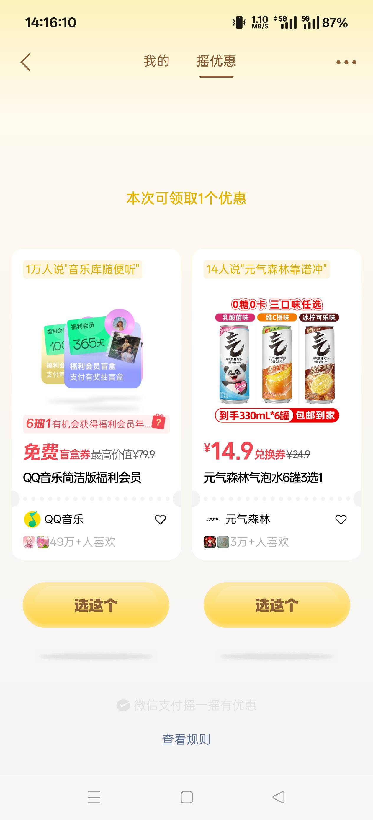 摇一摇不天天都是这种吗


1 / 作者:扛不住了老哥们 / 