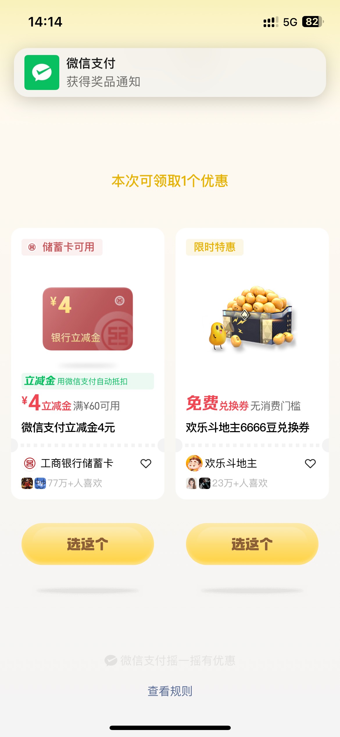 摇一摇不天天都是这种吗


85 / 作者:李二拐 / 