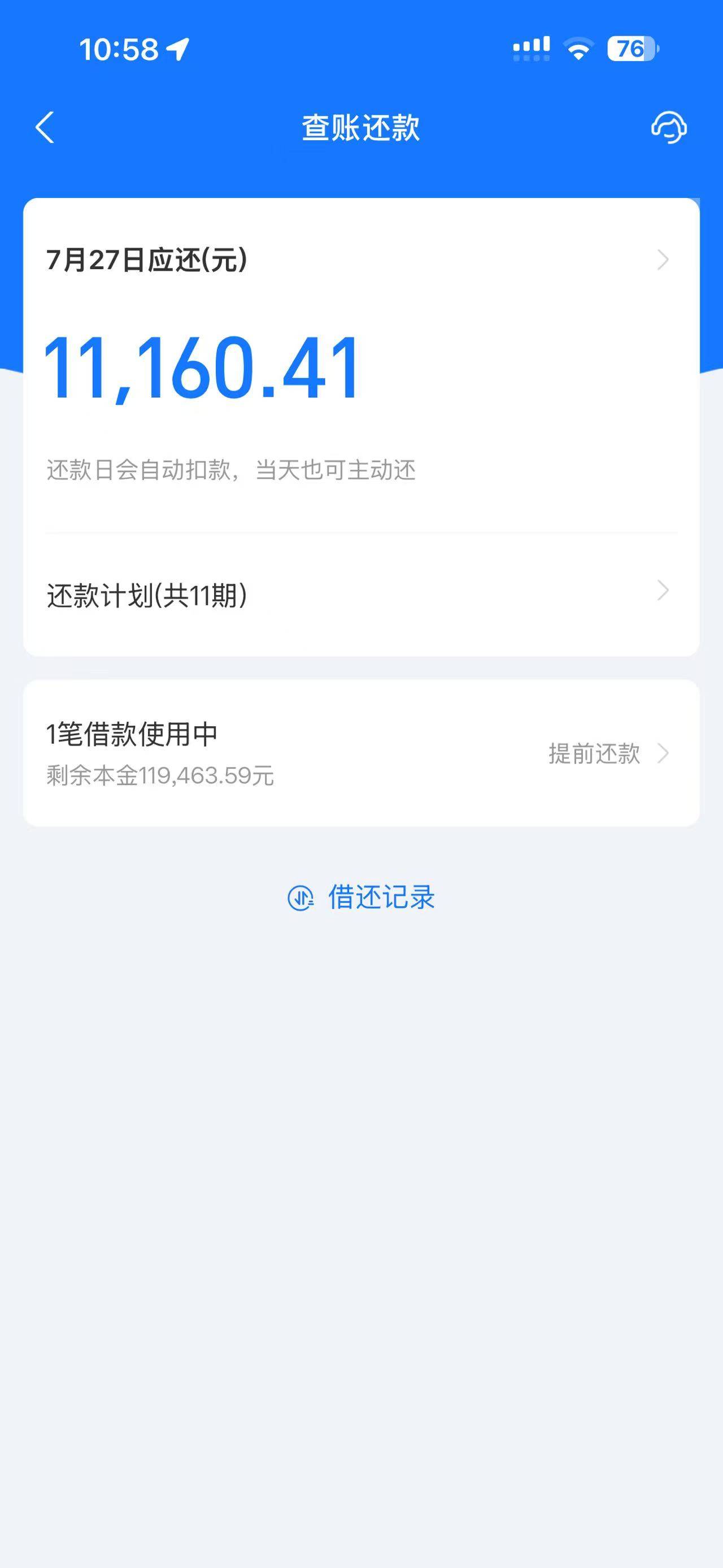 借呗下款。仅供参考，征信查询多，光大逾期300多天，协商还款中！昨天滴滴刚下的1万

81 / 作者:世间你我 / 