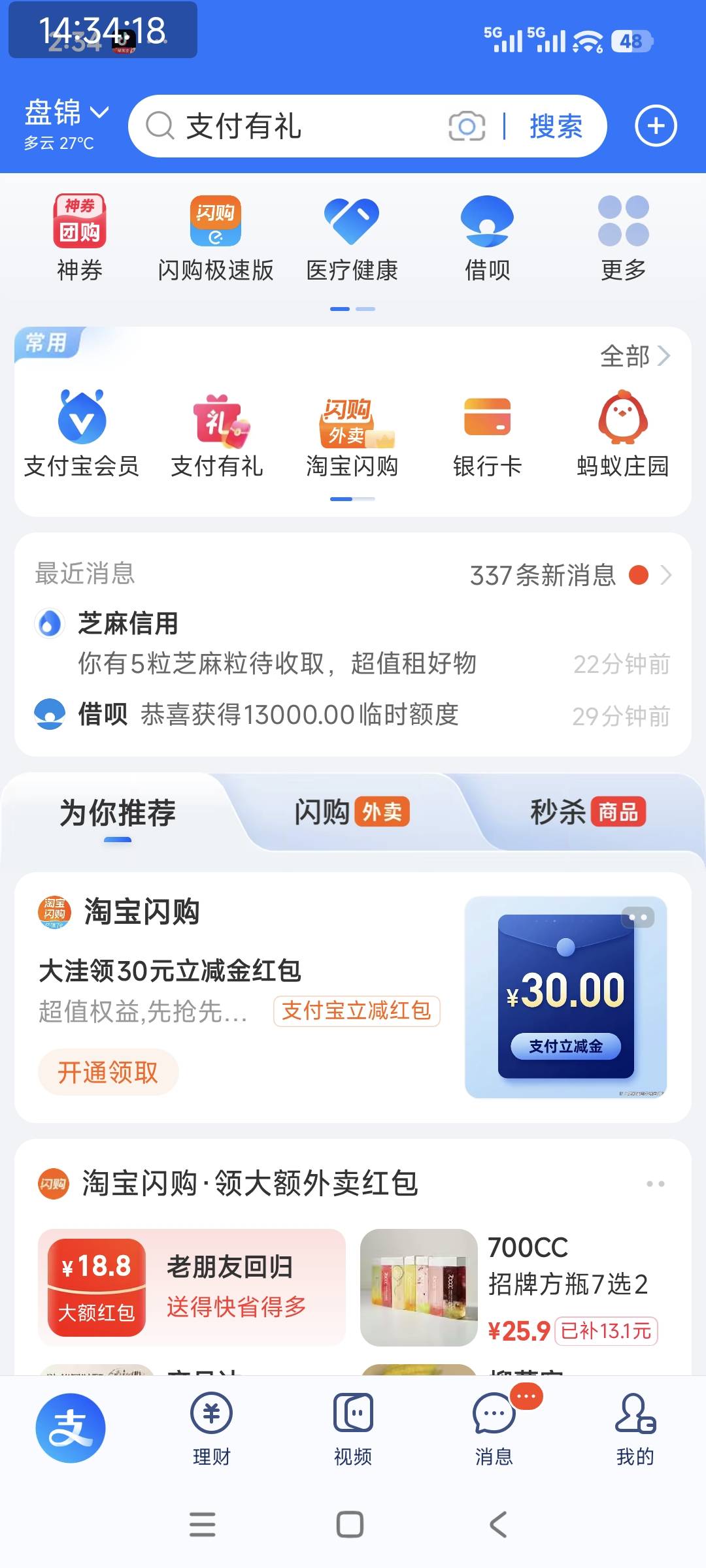 借呗临时1.3有机会变固定的吗

52 / 作者:走的很累 / 