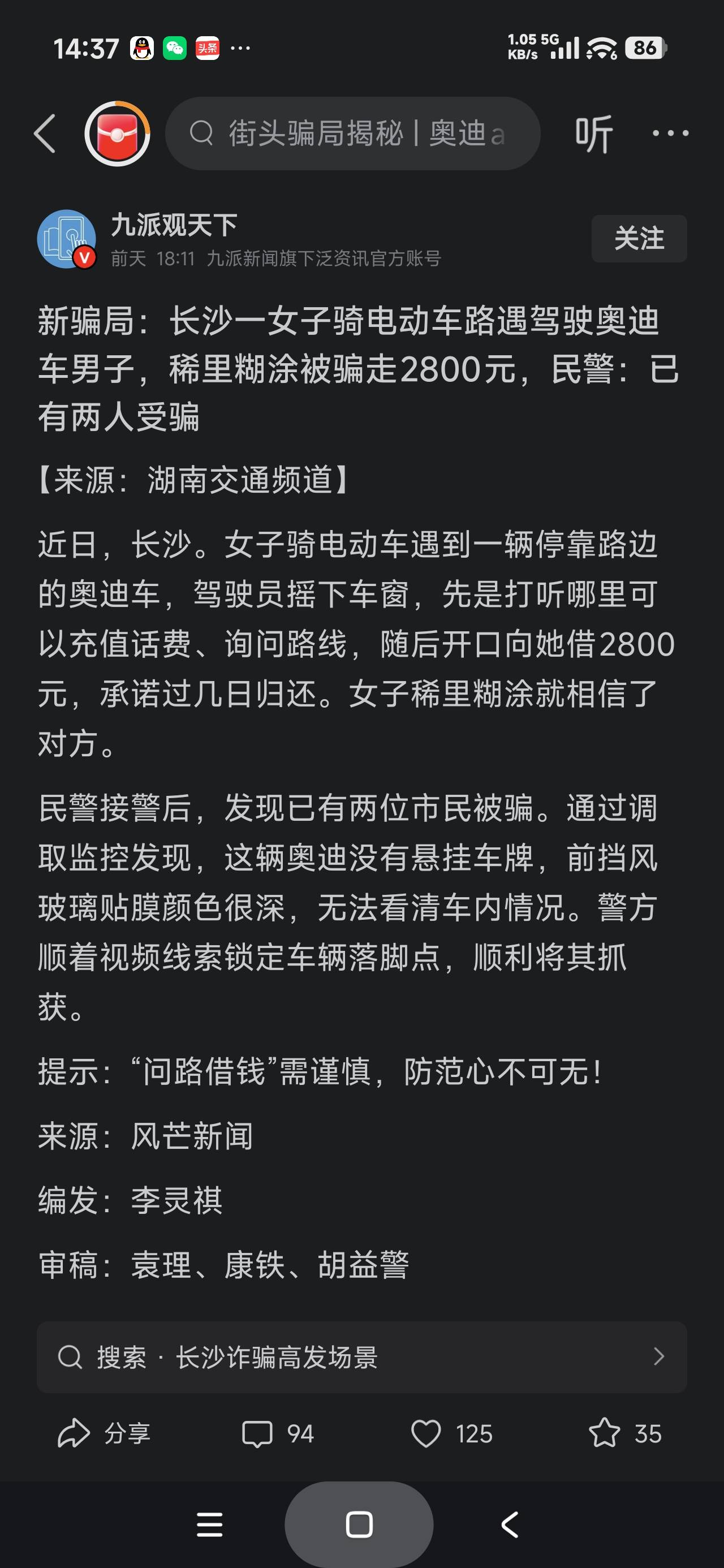 逆天，为啥还有这么蠢的人

18 / 作者:富士山下147 / 