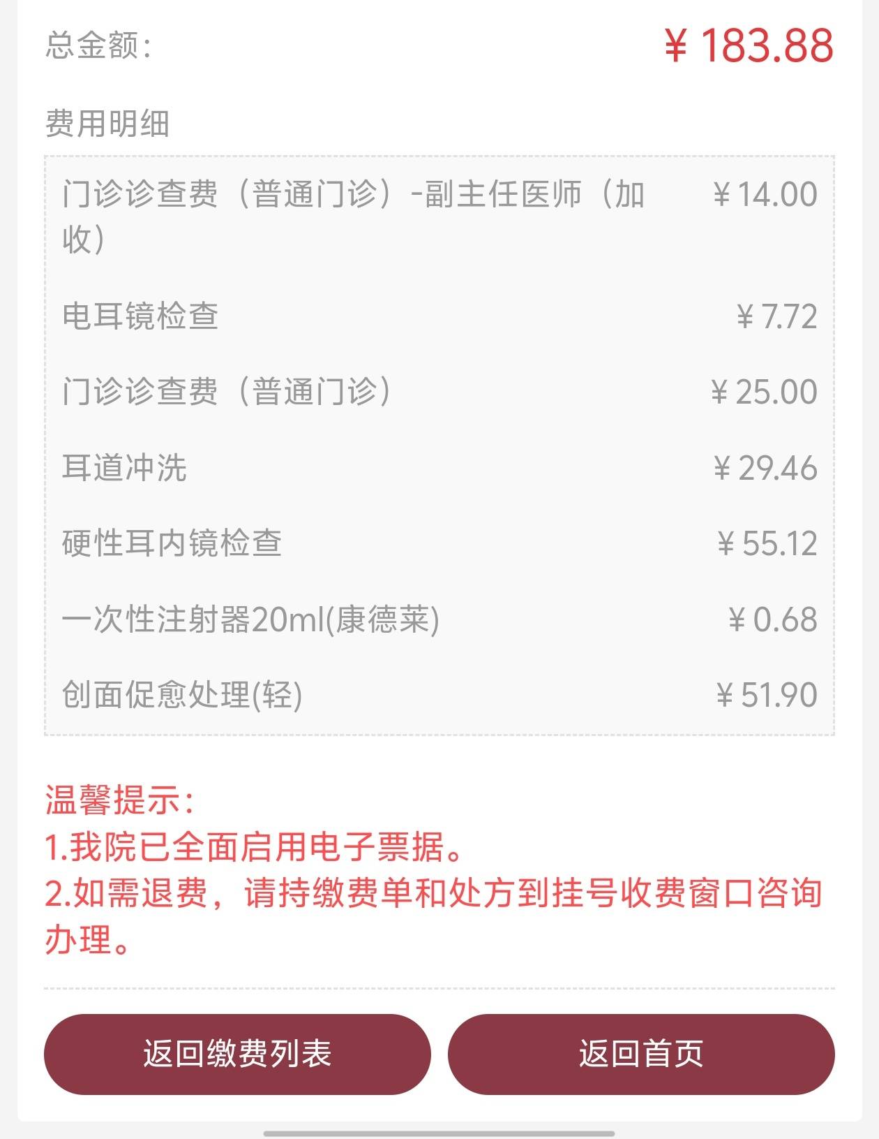 耳道炎复诊又没了100多

82 / 作者:元小号 / 