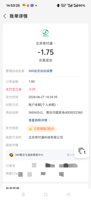 看广告又被春晖反鲁了1.8，这种能退款吗老哥们

65 / 作者:扛不住了老哥们 / 