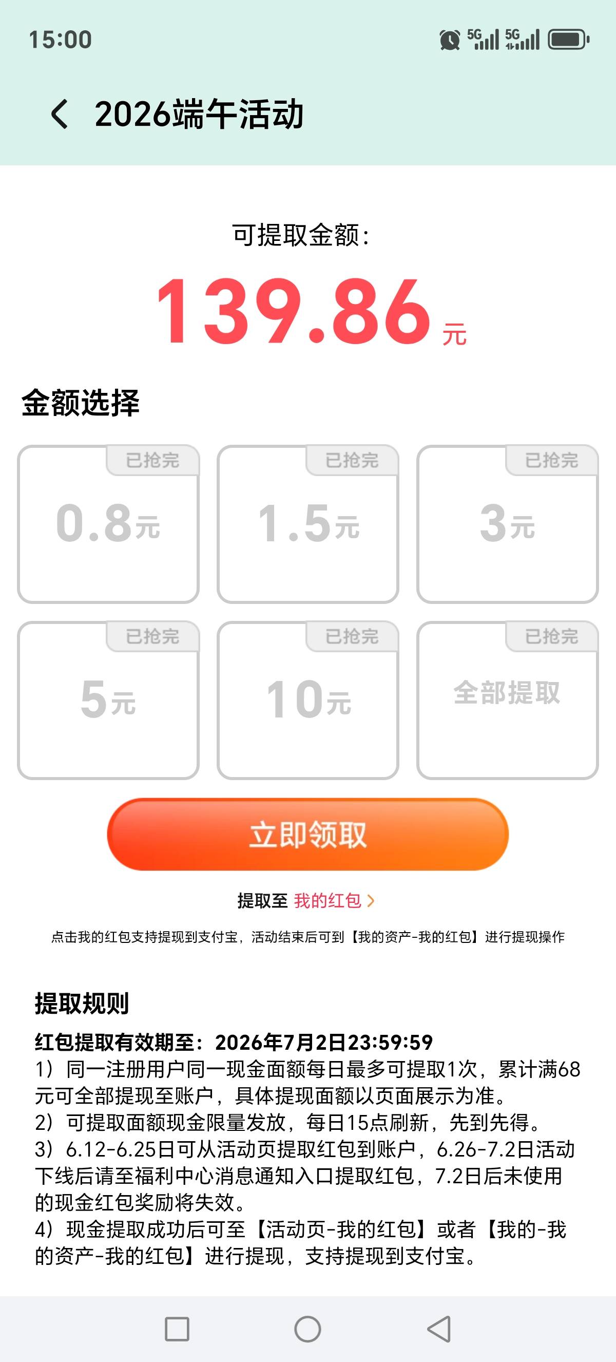荣耀这个活动根本抢不到

59 / 作者:杰子君君 / 