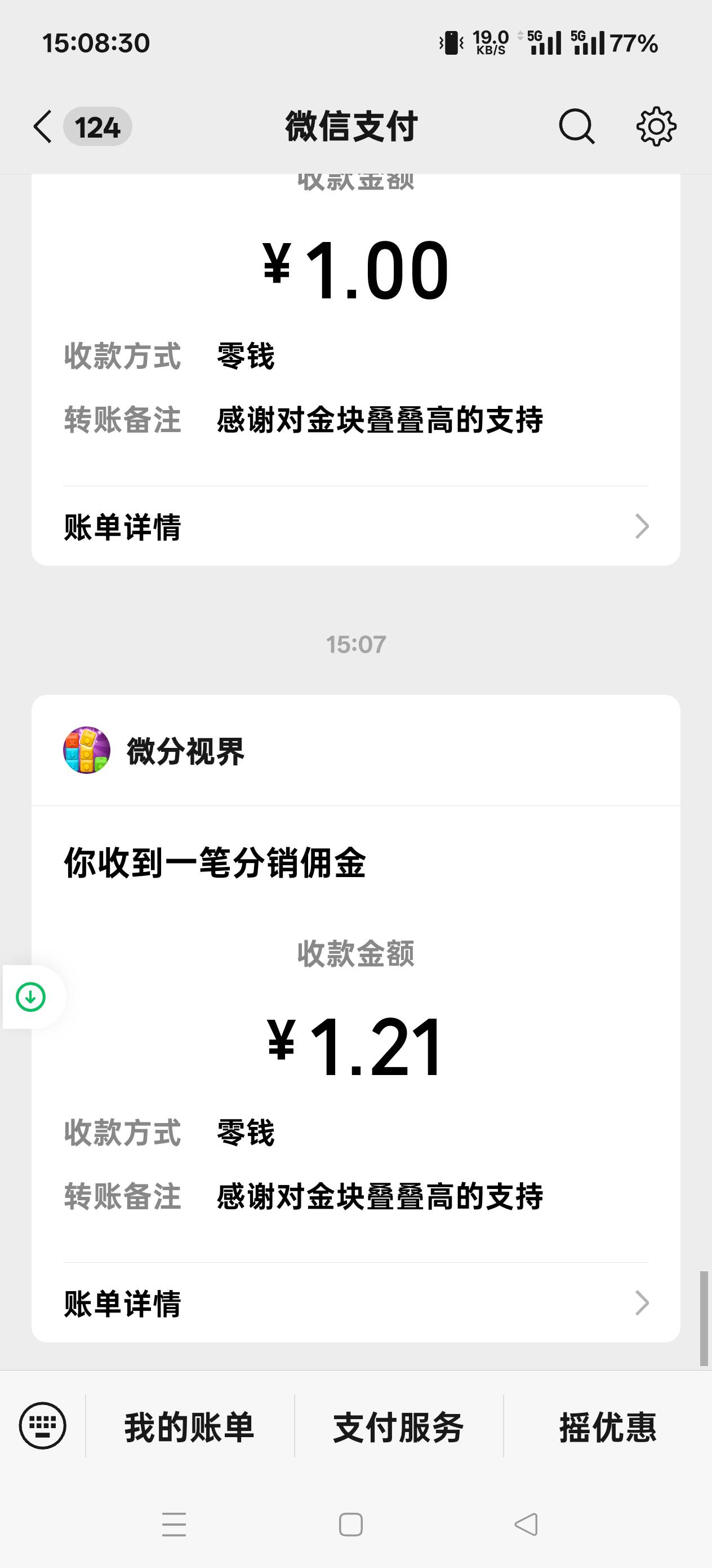 一个广子软件，看个两三块就黑了，只能积少成多搞个饭钱了


11 / 作者:扛不住了老哥们 / 