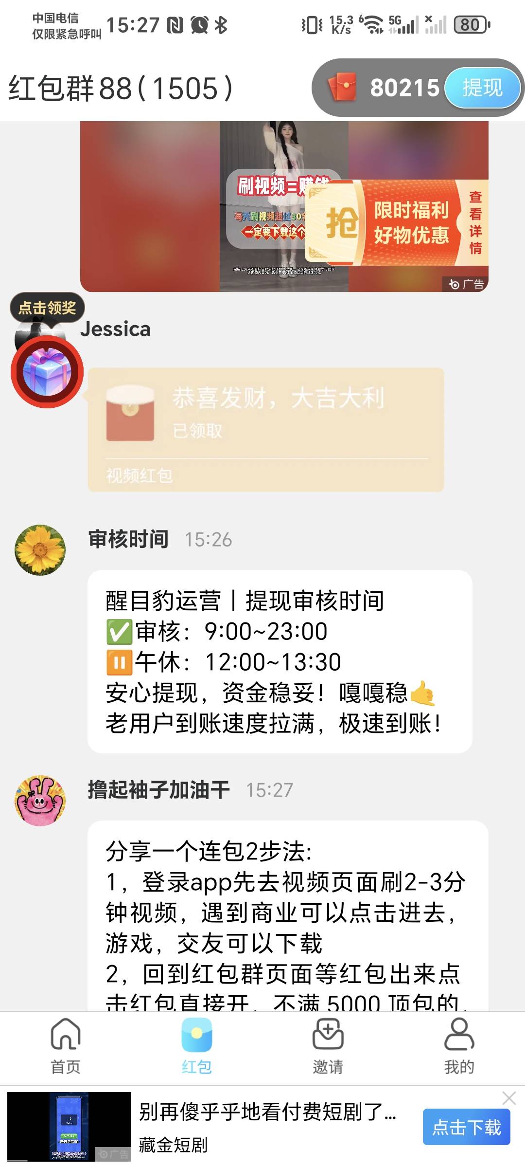 这邦邦赚啥情况，到了八万金币之后就有点难动了，真TM想给它邦邦两拳

26 / 作者:秋风知我意 / 