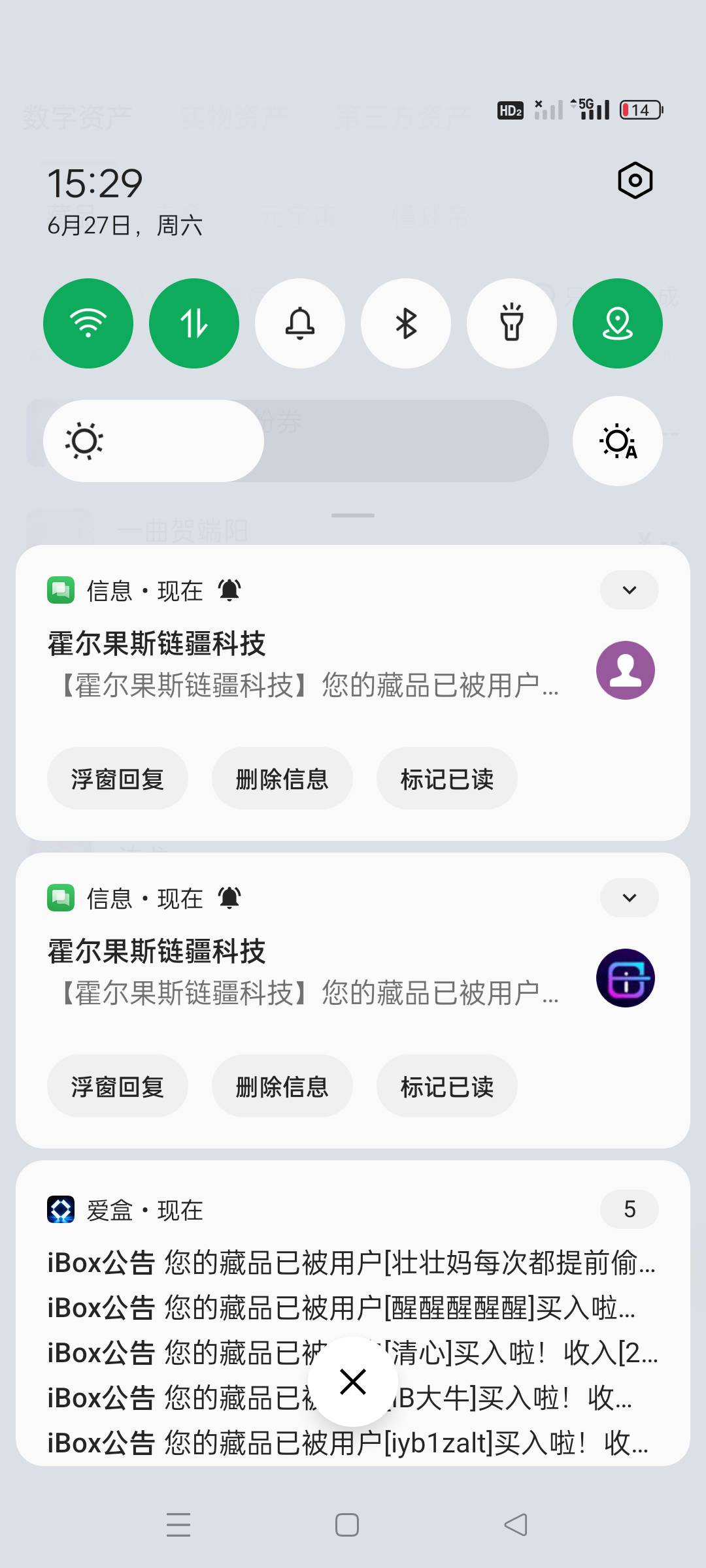 挂了一个号的粽叶转眼就没了，剩下的留着跟活动吧

24 / 作者:顾小贝 / 