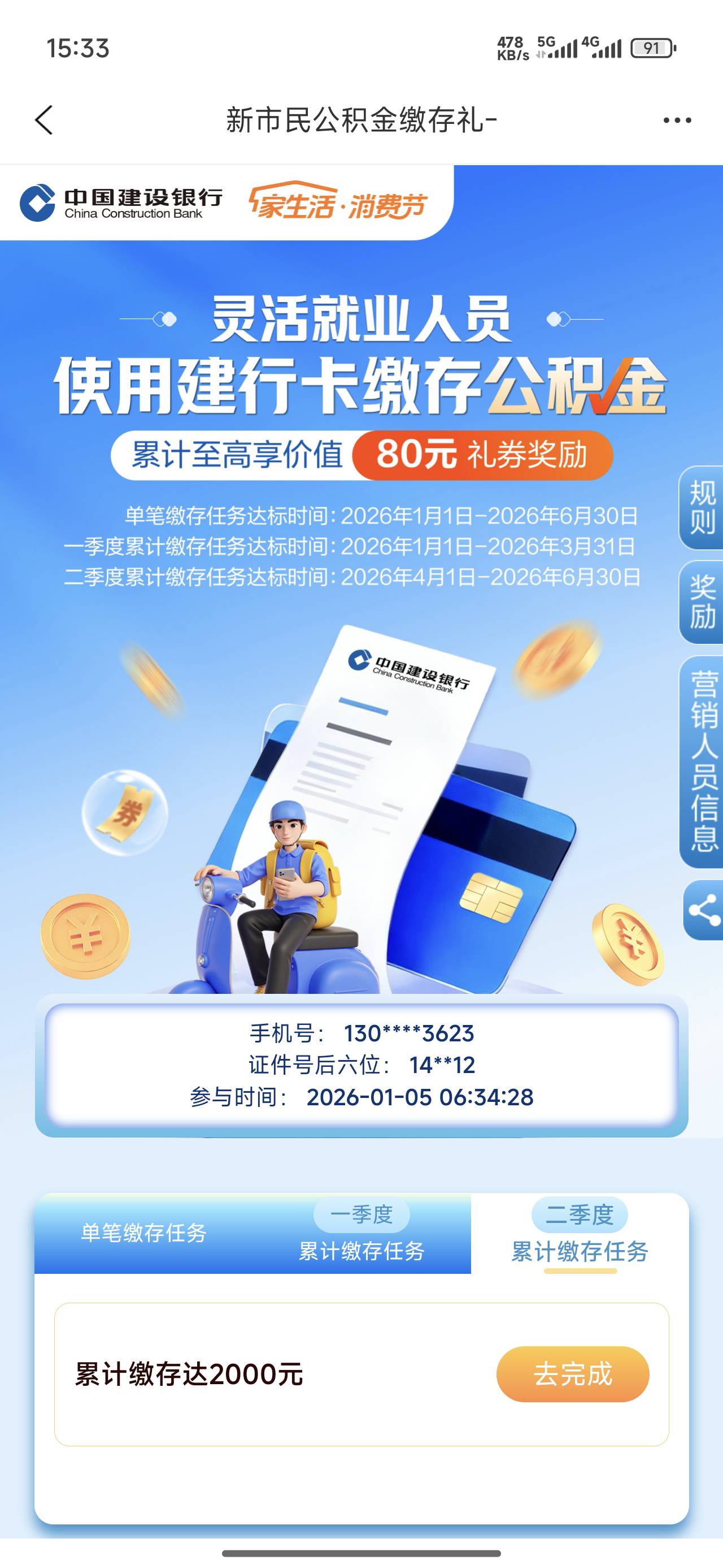 老哥们。苏州公积金，一直没钱搞，本来T立减金，以为微信也可以。搞了半天，要YHK扣款88 / 作者:武晓华 / 