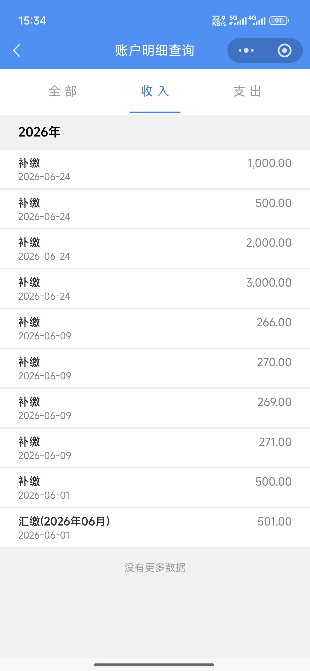老哥们。苏州公积金，一直没钱搞，本来T立减金，以为微信也可以。搞了半天，要YHK扣款54 / 作者:武晓华 / 