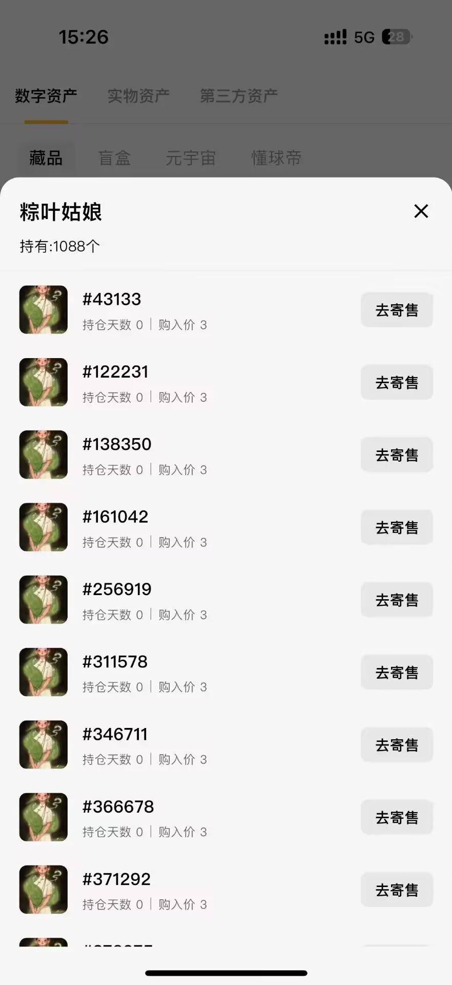 3块蛇死你们

50 / 作者:刘浩存～ / 